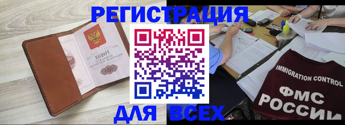 временная регистрация 2025 в Ивановской области