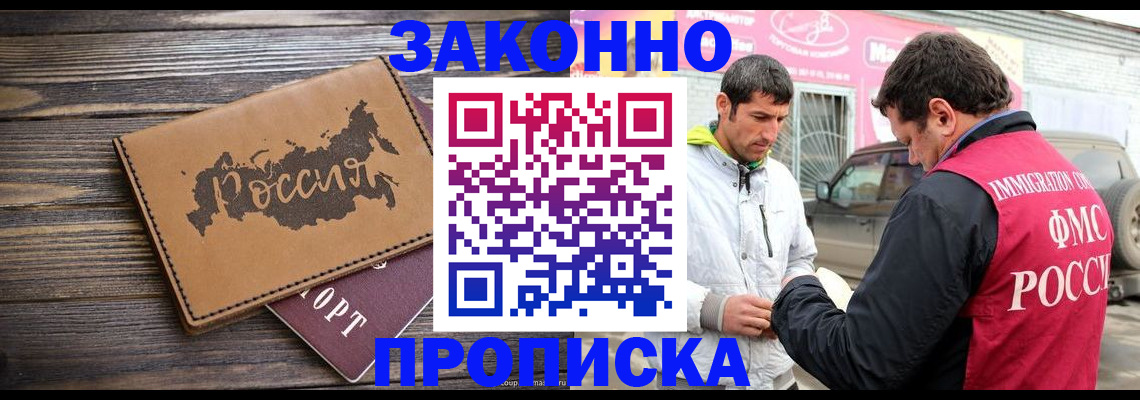 прописка иностранных граждан в Ивановской области